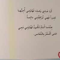 أين ذهبت اللهاية ؟