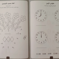 حساب وهندسة لنهاية الصف الأول للأجيال 7-6 سنوات