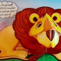من يعيش في السافانا ؟ - أين تعيش الحيوانات ؟