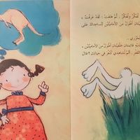 اظهر وبان عليك الأمان 
