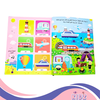 في الطريق - كتاب صوتي