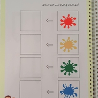 الى عالم الروضة