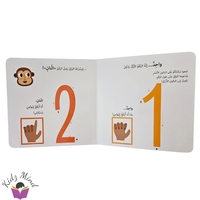 الأرقام - مونتيسوري