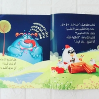 اي حرف اكل الوحش ١