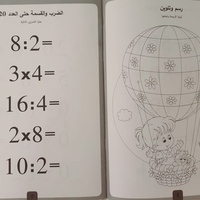 حساب وهندسة لنهاية الصف الأول للأجيال 7-6 سنوات