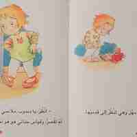 كاميليا لا تعرف كيف تكبر