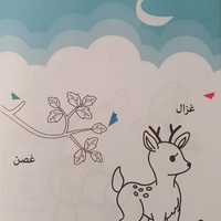 حروف وصور