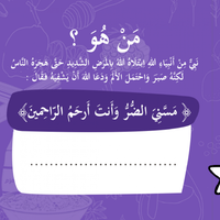 لا شفاء إلا شفاؤك