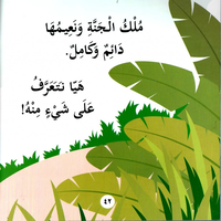 مالك الملك