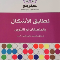 نطابق الاشكال