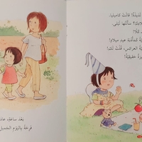 كاميليا أميرة ليوم واحد