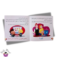 كيف أحمي نفسي ؟