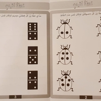 نبدأ التعلم - كراس تعليمي لصف الروضة 