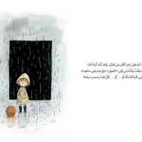 ماذا حصل لأخي رامز؟