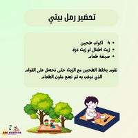 كراس انشطة عطلة الخريف