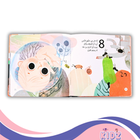 أنا في بطن ماما