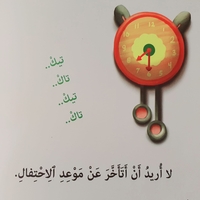 الصبر - سلسلة أنا أفكر