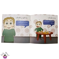ماذا أقول ؟