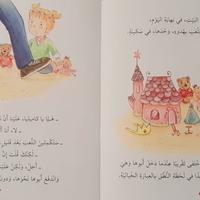 كاميليا غضبانة