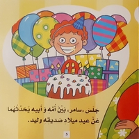 كيف جئت ؟