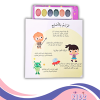 الرسم بالأصابع - +4