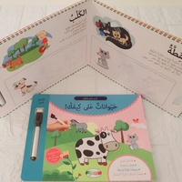 الاشكال الهندسية - نرسم , نمحو , نتعلم