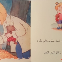كاميليا ودبدوب