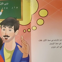 درسي الأول