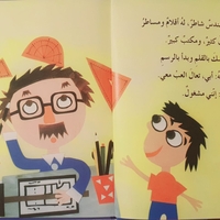 تعال العب معي