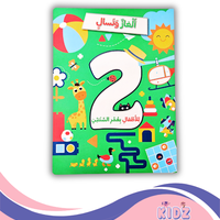 الغاز وتسالي +2