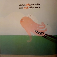 الى أين أذهب عندما أغضب ؟