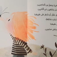لا تحدق الي