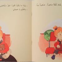 كاميليا في زيارة الطبيب