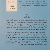 مساعدة الأطفال على النجاح