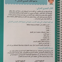 أطور مهارتي مع ادم