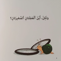 المثابرة - سلسلة أنا أفكر
