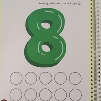 الى عالم الروضة