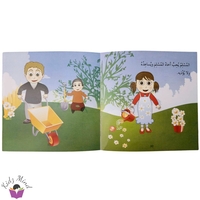 ما هو الاسلام ؟