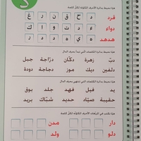 عبقرينو بالبستان الجزء الثاني