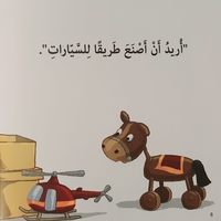 الطاعة - سلسلة أنا أفكر