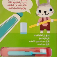 كيف أنظف أسناني ؟