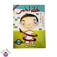 خط احمر