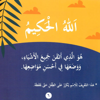 أحكم الحاكمين