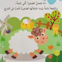 حيواناتي في المزرعة - كتاب الأحجية الكبيرة