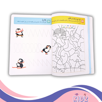 ألغاز وتسال +5