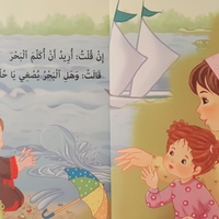 أمي يا أميرة