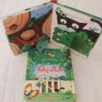 اكتشف داخل الحديقة