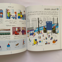 لاروس لوسائل النقل