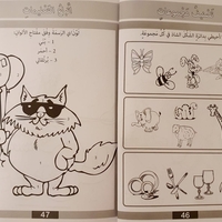 نبدأ التعلم - كراس تعليمي لصف الروضة 