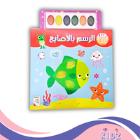 الرسم بالصابع +3